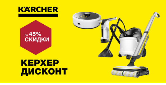 Всегда интересные предложения и скидки!