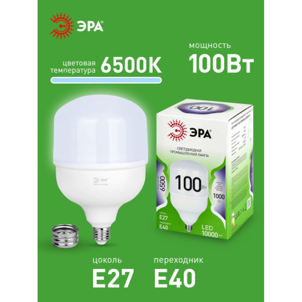 Лампа светодиодная ЭРА GREEN LINE LED POWER T140-100W-865-E27/E40 GL 100Вт колокол холодный свет Е27/Е40 | Лампы cветодиодные POWER