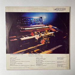 Винтажная виниловая пластинка LP Песняры Зачарованная Моя Пластинка 1 (СССР 1984)