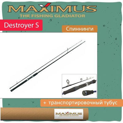 Спиннинг Maximus DESTROYER S 15H 1,5m 20-80g (MJBSD15H)