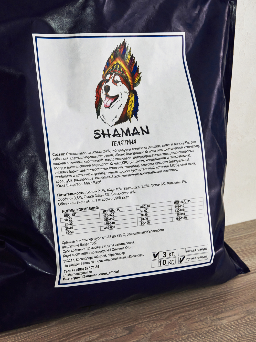 Сухой корм для собак "Shaman" Телятина 3 кг; крупные гранулы; класс Холистик