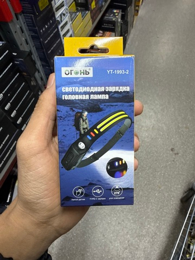 Налобный фонарь YT-1993-2