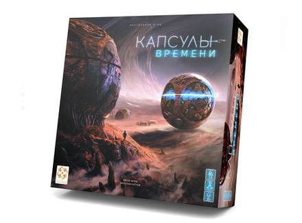 Настольная игра "Капсулы времени"