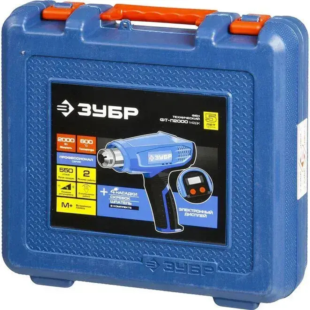 ЗУБР 2000 Вт, технический фен, дисплей, кейс, Профессионал (ФТ-П2000 М2ДК)