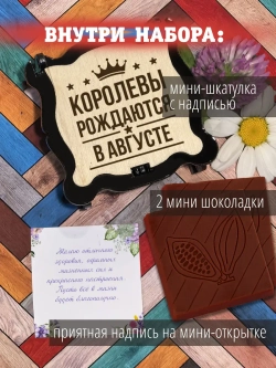 Набор Подарок женщине