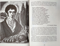 Отдыхай, как Пушкин. Невероятные приключения русских писателей в Крыму