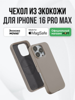 MagSafe чехол из экокожи MOFT Snap Phone Case для iPhone 16 Pro Max l Misty Cove (с поддержкой ремешка MOFT)