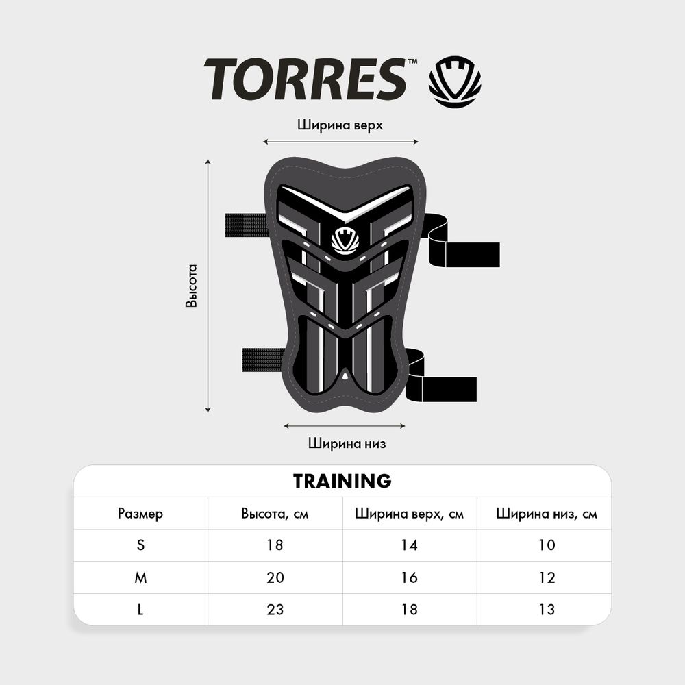 Щитки футбольные TORRES Training FS2306M, размер M