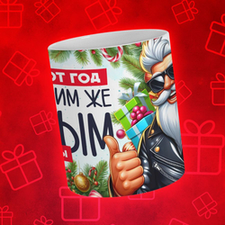 Новогодние