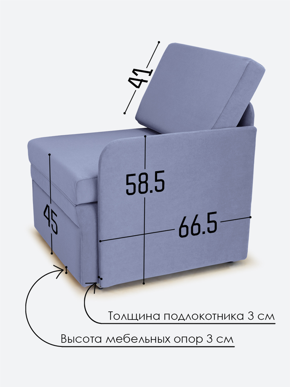 Кресло-кровать "Миник" с левым подлокотником, под левую руку