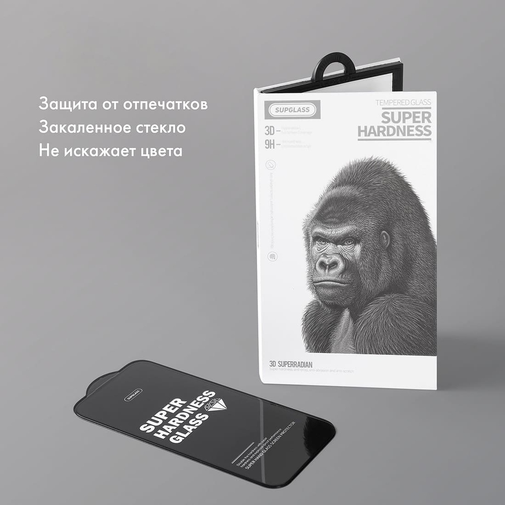 Защитное стекло SUPGLASS XC-13 Full Coverage Matt Gaming Glass iPhone 15/16