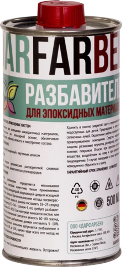 Разбавитель для эпоксидных материалов 500 мл