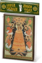 Икона БМ "Прибавление ума" 6х9 на МДФ-6