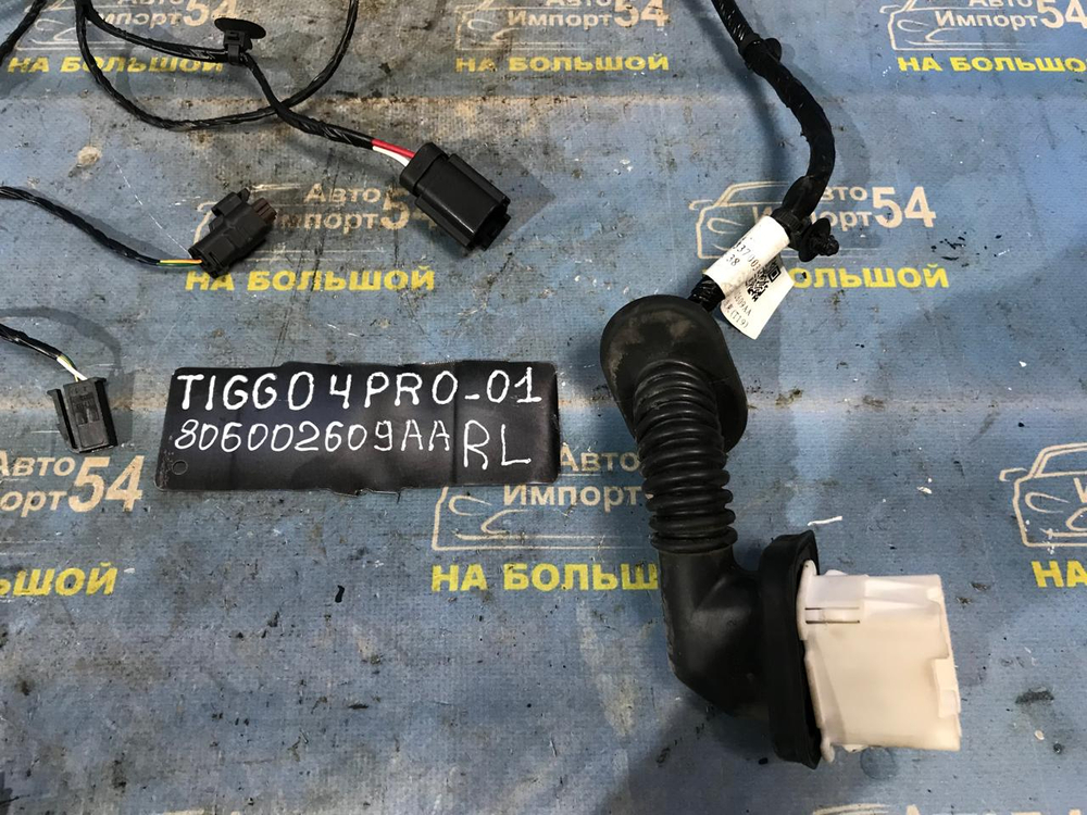 Проводка двери CHERY TIGGO 4 PRO 2021-2024