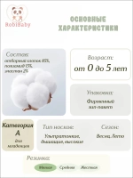 Носки для малышей летние набор