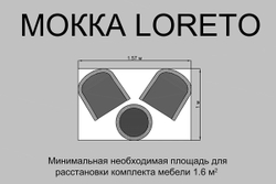 Комплект плетеной мебели МОККА LORETO (стол кофейный круглый, 2 кресла), Бежевый