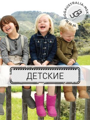 Детские