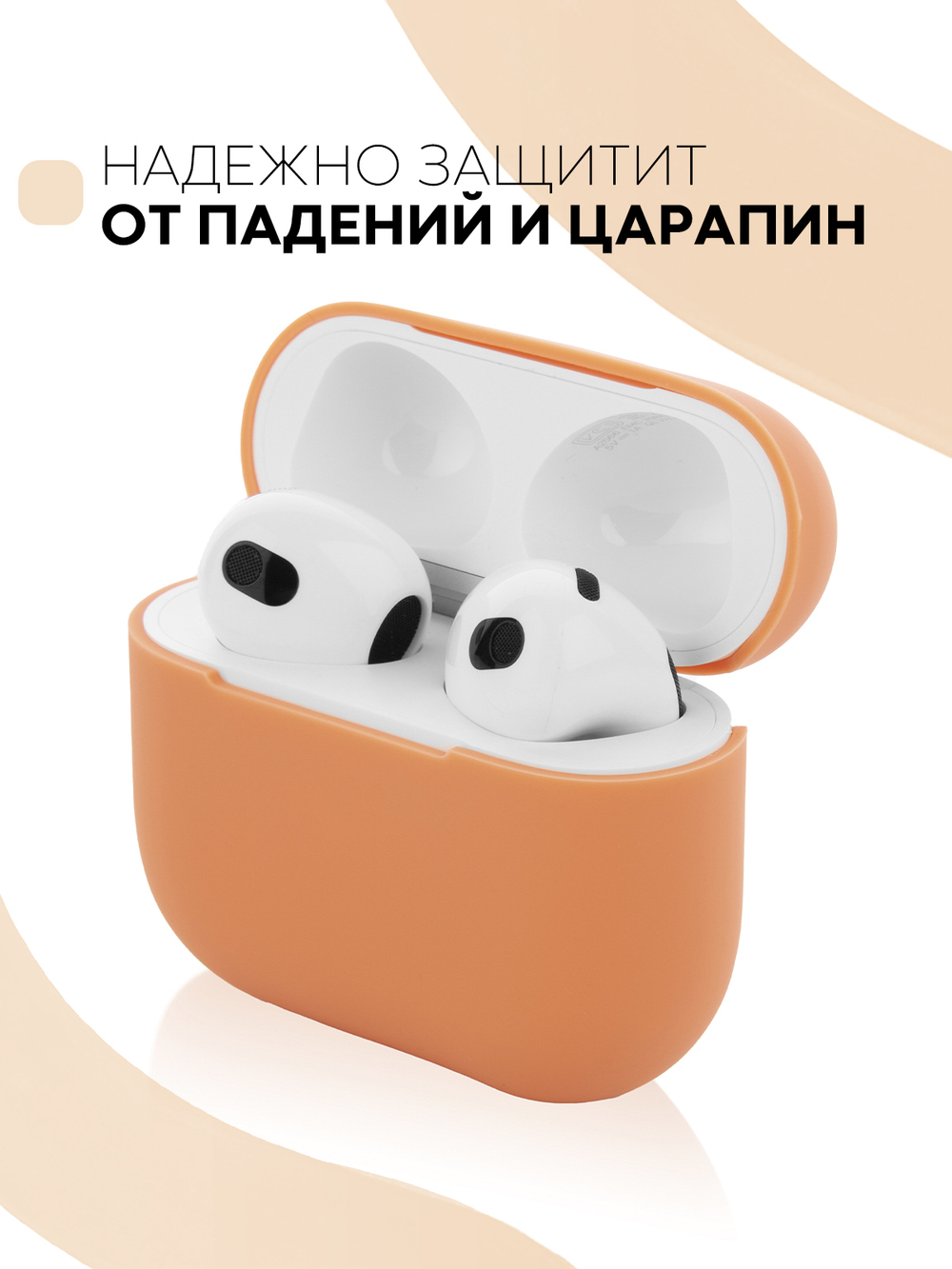 Чехол КАРТОФАН для Apple AirPods 3 оптом (арт. AIRP3-SLIM-SILICON-CARROT)