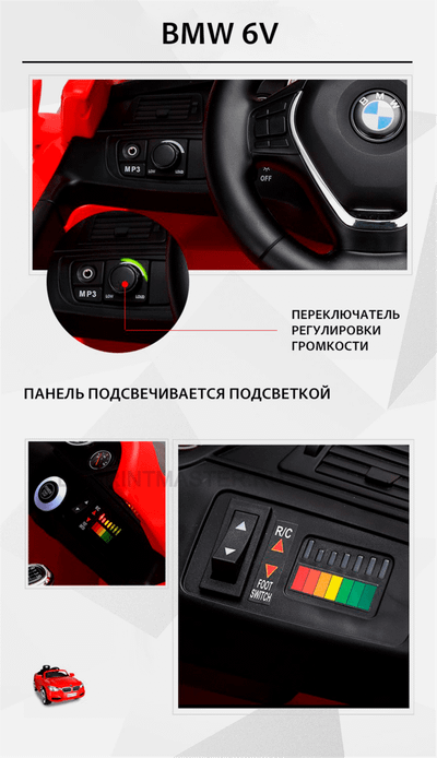Детский электромобиль "BMW" 6V,красный