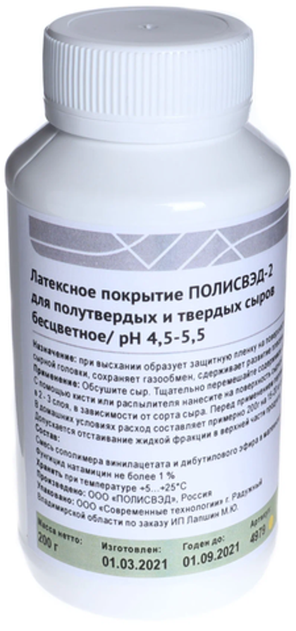 Латексное покрытие для сыра "ПОЛИСВЭД-2" бесцветное, 200 г