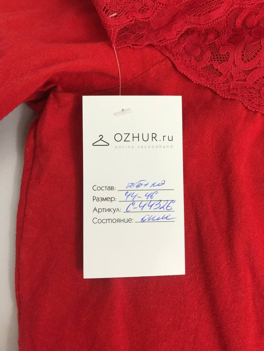 Боди с ажуром 44-46 размер