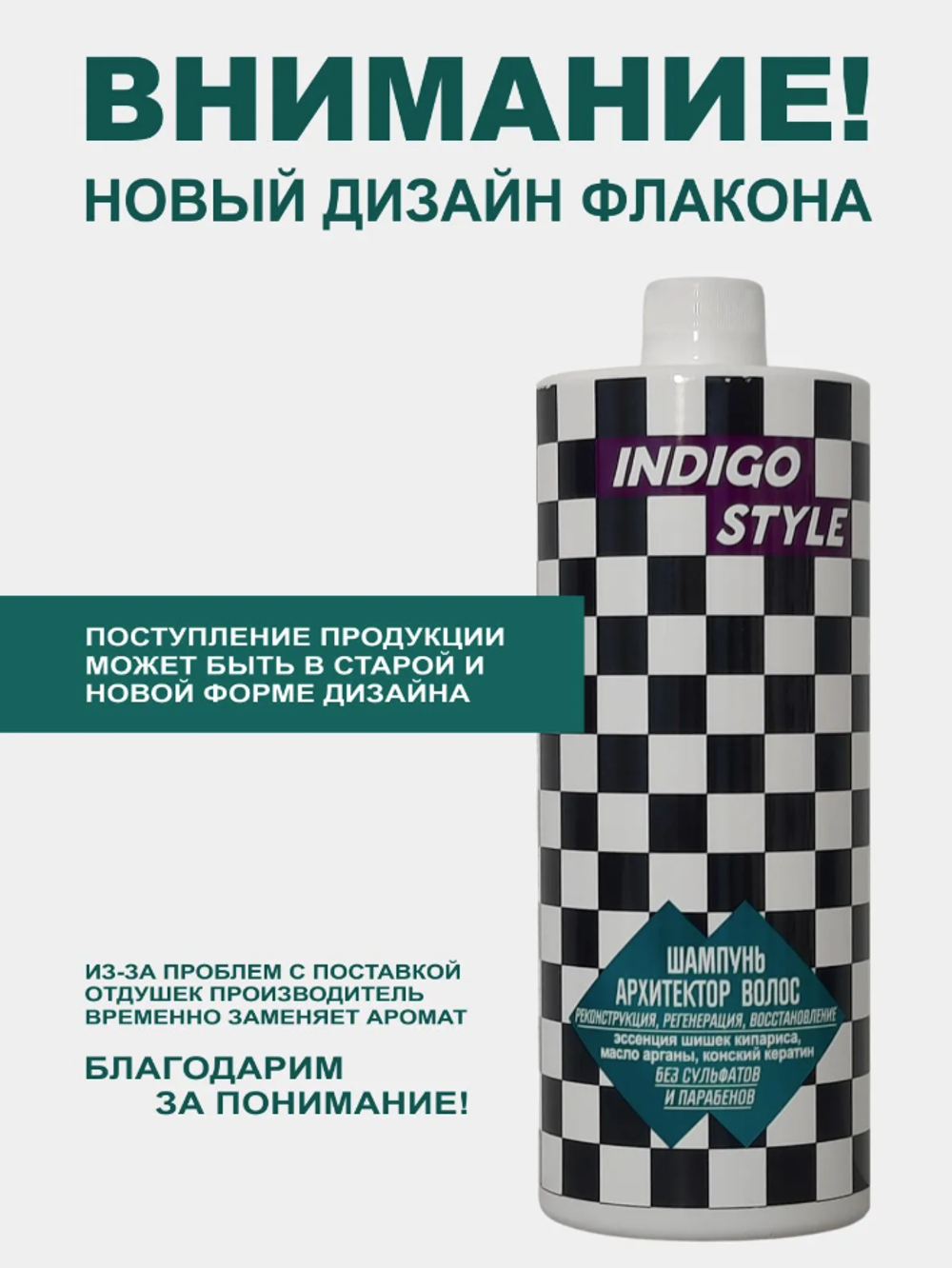 Indigo style шампунь-архитектор для волос для восстановления и питания (кератиновый ремонт волос) без сульфатов и парабенов 1000 ml