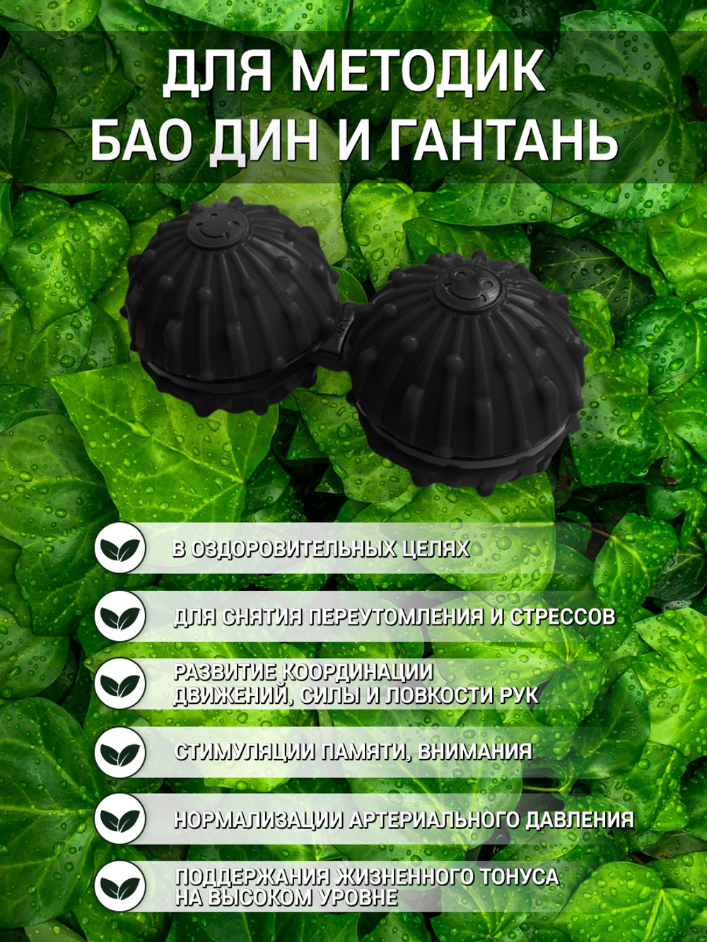 Китайские шары здоровья 3 в 1 "антистресс/спиннер/массажер"