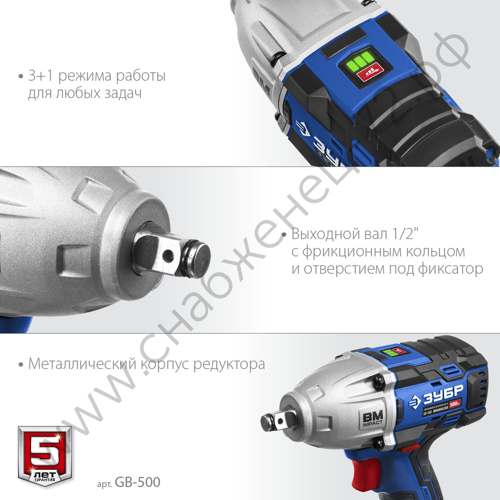 ЗУБР Т7, 20 В, 500 Н·м, без АКБ, бесщеточный гайковерт, Профессионал (GB-500)