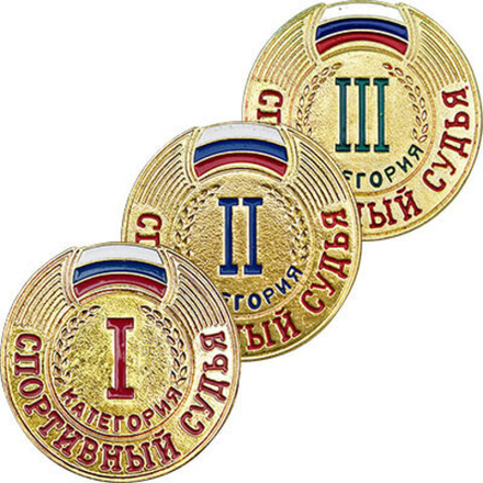 Значок Судейский