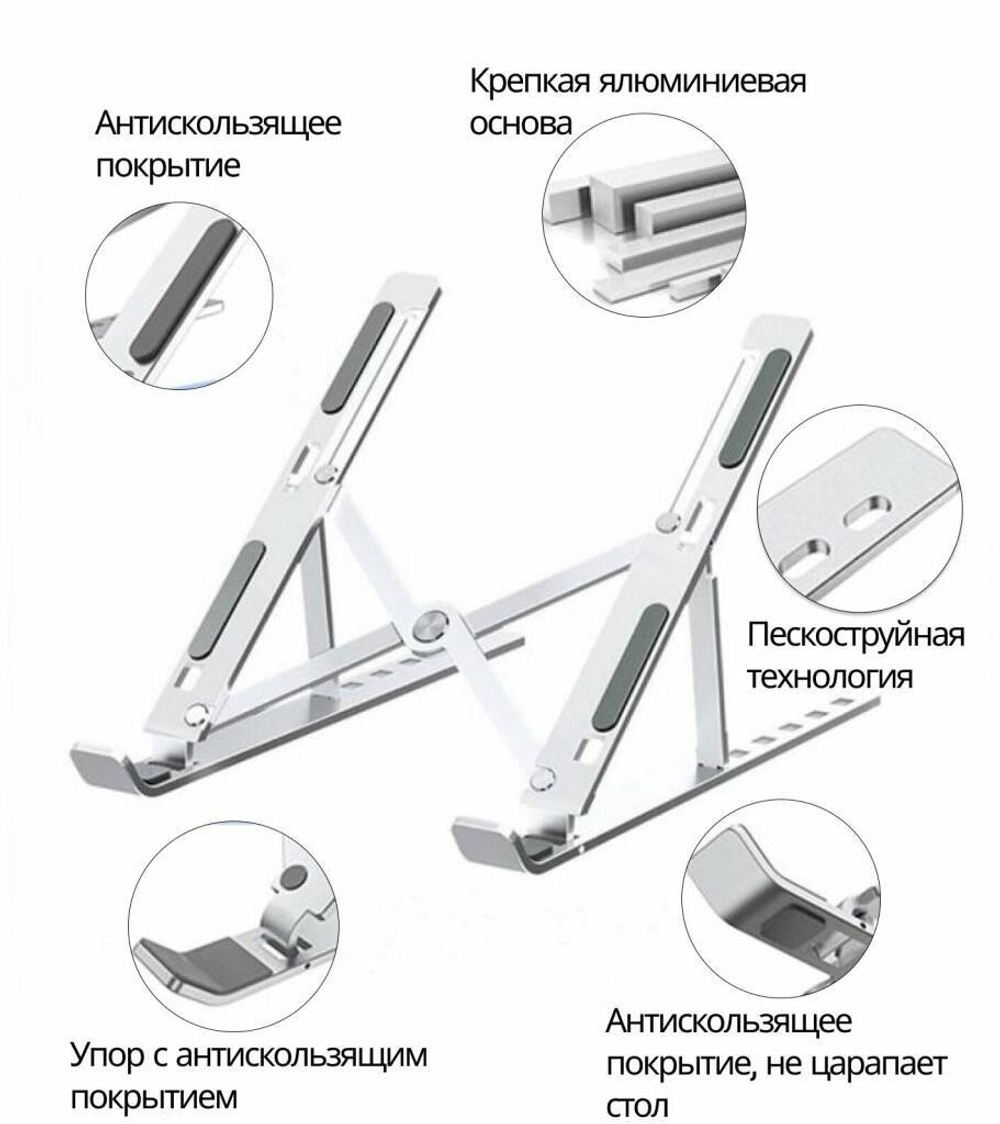 подставка для ноутбук (металл)
