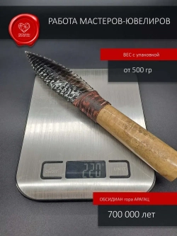 Нож обсидиановый с рукоятью из окаменелости коралла 26 см