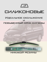 Щетки стеклоочистителя HUOYE Y8 650/650 мм на Mitsubishi Delica | Hook/J-Hook