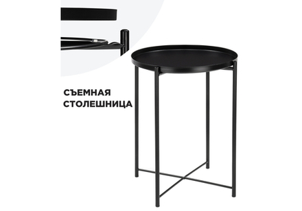 Журнальный столик-поднос Tray 1 46х52 black