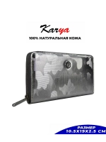 Кошелек кожаный