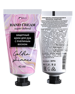 Milv Защитный крем для рук с пчелиным воском и шиммером Дикие Ягоды, 40мл