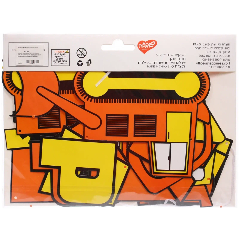 Растяжка «Весёлые машинки» 33 x30 см