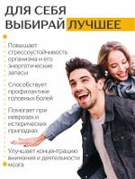 Концентрат Мозговая Активность, 60 капсул