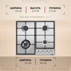 Газовая панель Hansa BHGI6718311