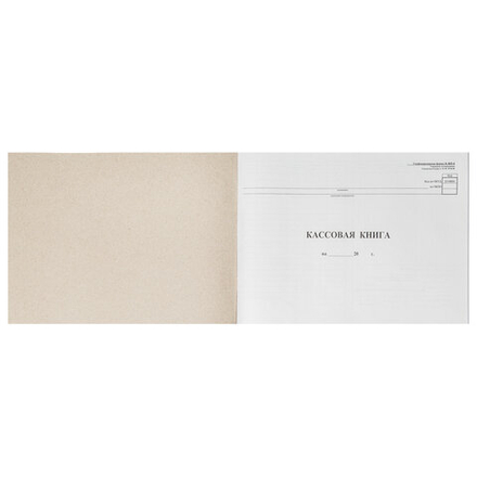 Кассовая книга Форма КО-4, 48 л., картон, типограф. блок, альбомная, А4 (290х200 мм), 130008