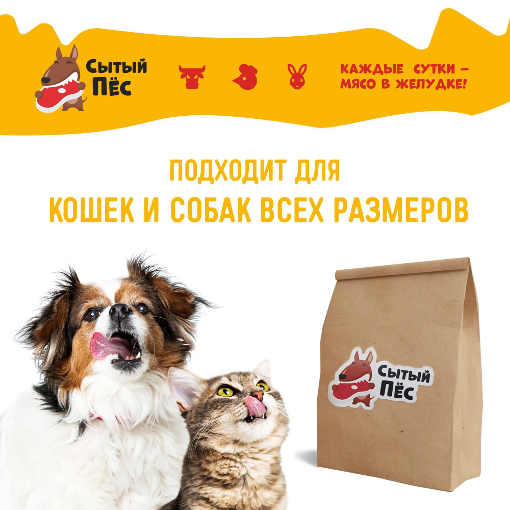 Лакомства для собак и кошек Сытый пёс / Уши кроличьи с мясом и мехом / 300 грамм