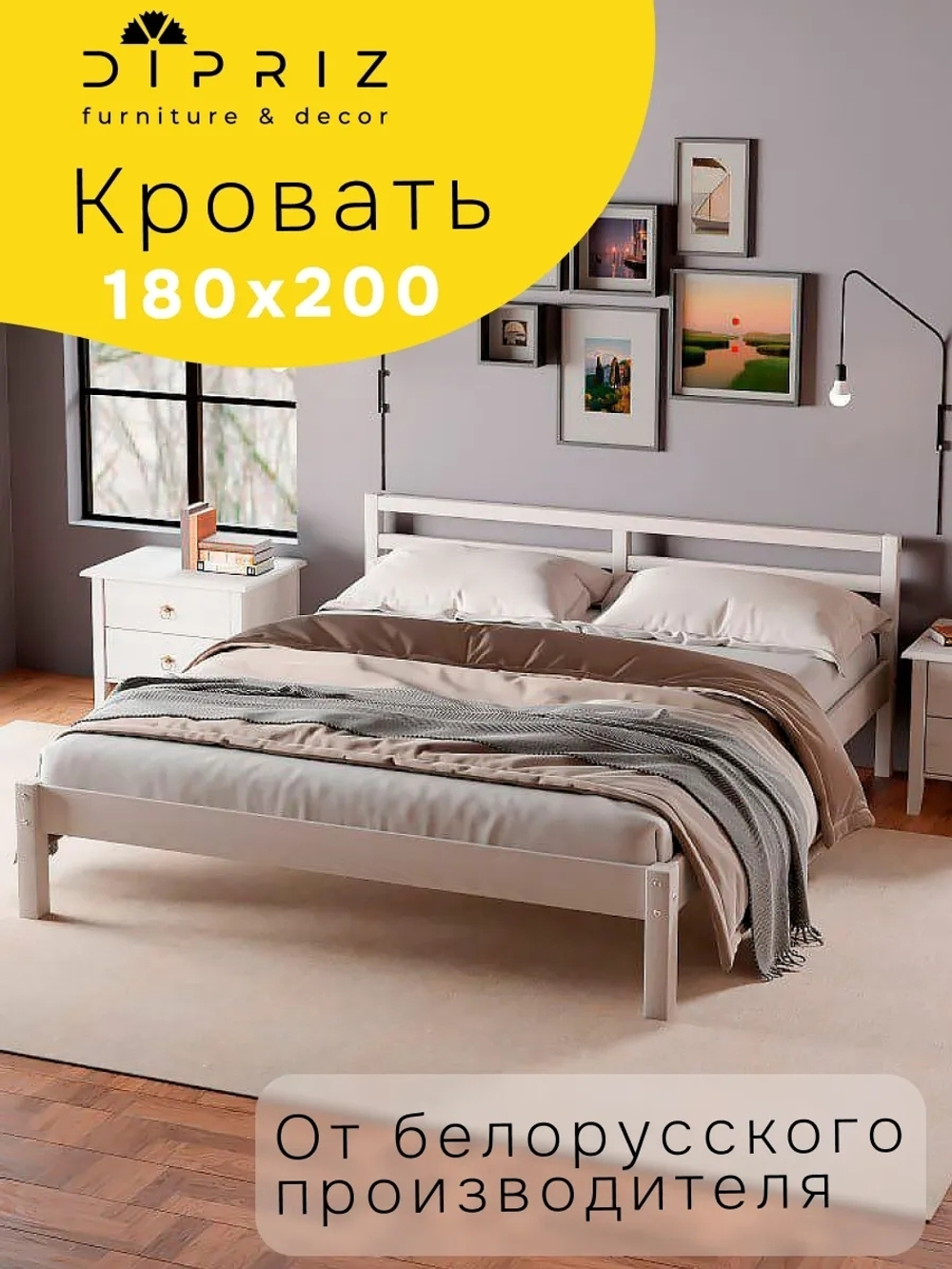 Кровать двуспальная 180x200 Тарва из сосны c настилом, белая