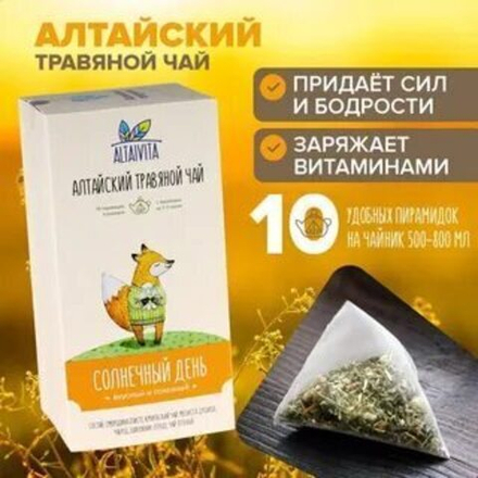 «Солнечный день», травяной чай в пирамидках