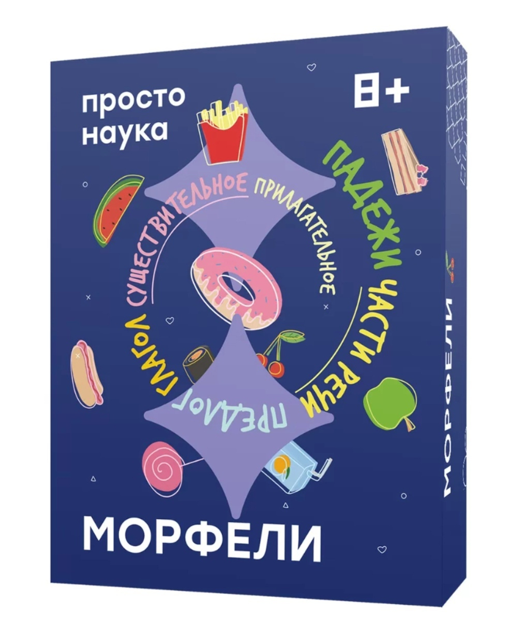 Морфели