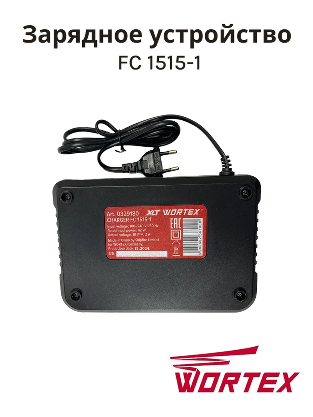 Зарядное устройство WORTEX FC 1515-1 ALL1 0329180