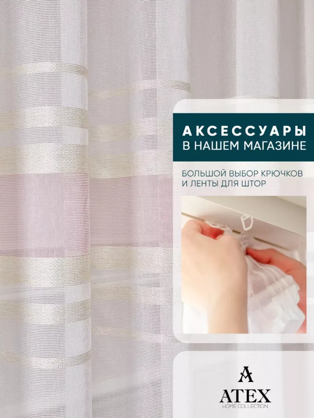 Отрез ткани Тюль вышивка ткань для штор