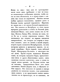 Письма леди Рондо. Cупруги английского министра при российском дворе, в царствование императрицы Анны Иоанновны | Коллектив авторов