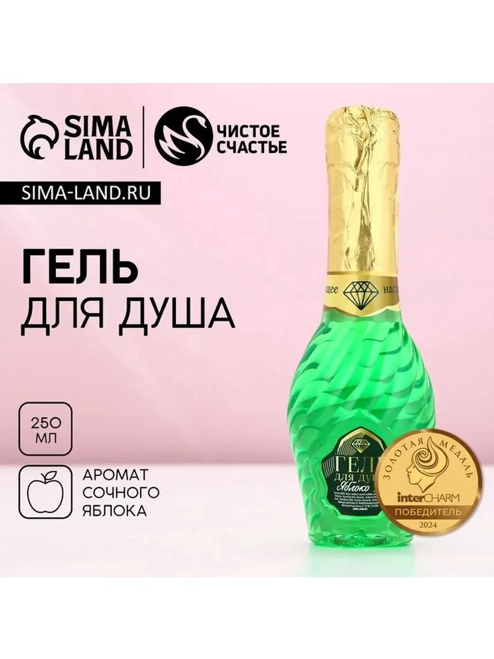 Гель для душа мондоро, 250 мл, аромат сочного яблока, Чистое