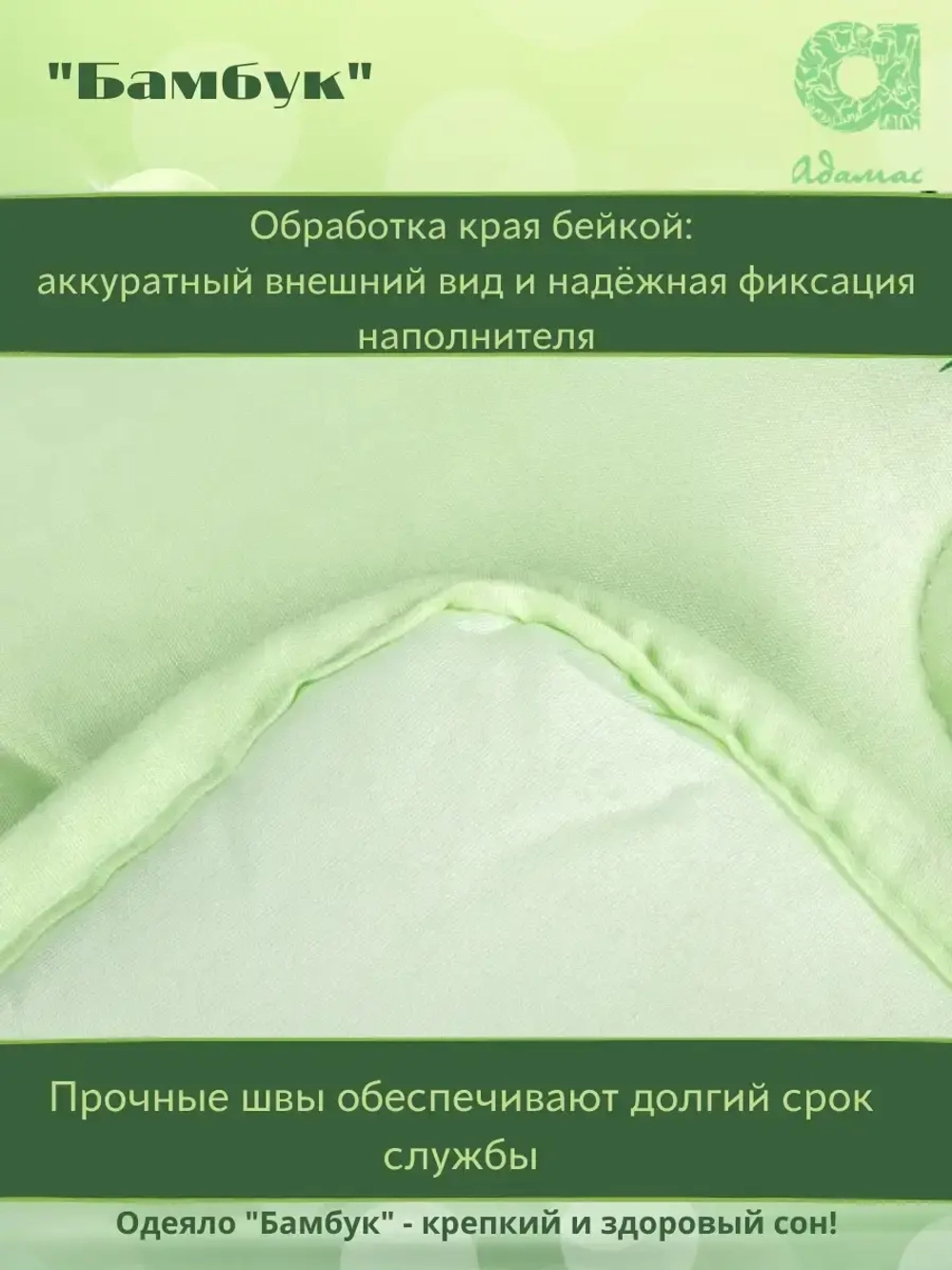 Одеяло "Бамбук" 1.5 спальное облегченное 140*205