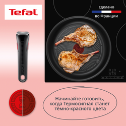 Набор посуды Tefal Ingenio Simply Cook L7289002, 4 предмета