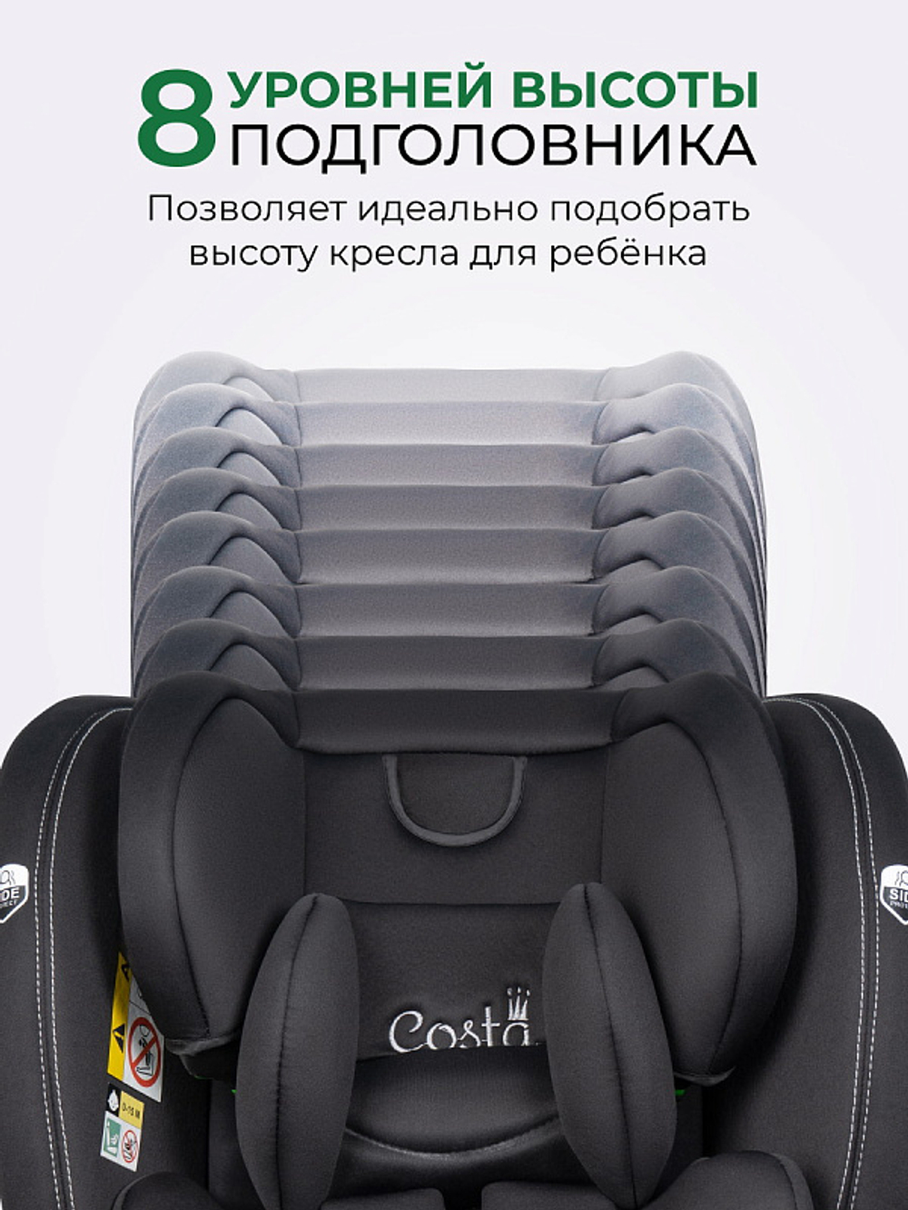 Автокресло детское 0 - 36 кг ISOFIX COSTA XZ-16 черный Артикул: XZ-16/b